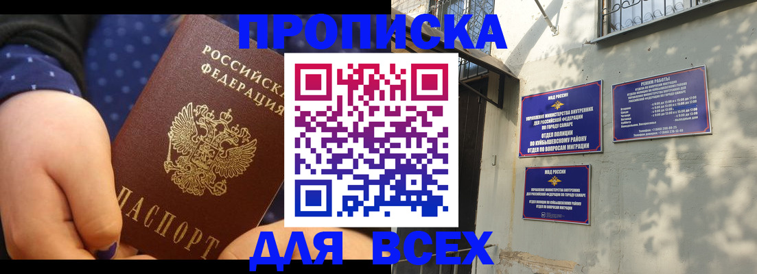 временная регистрация адрес в Владикавказе