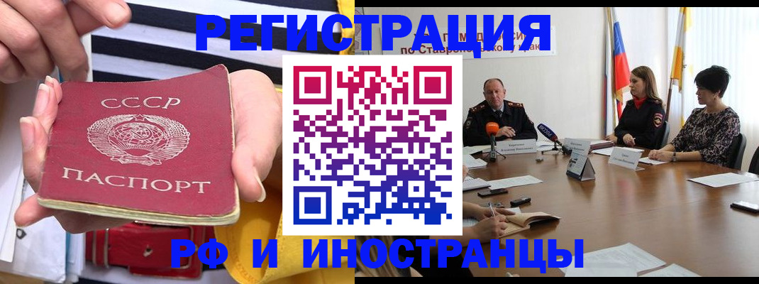 временная регистрация поиск в Владикавказе