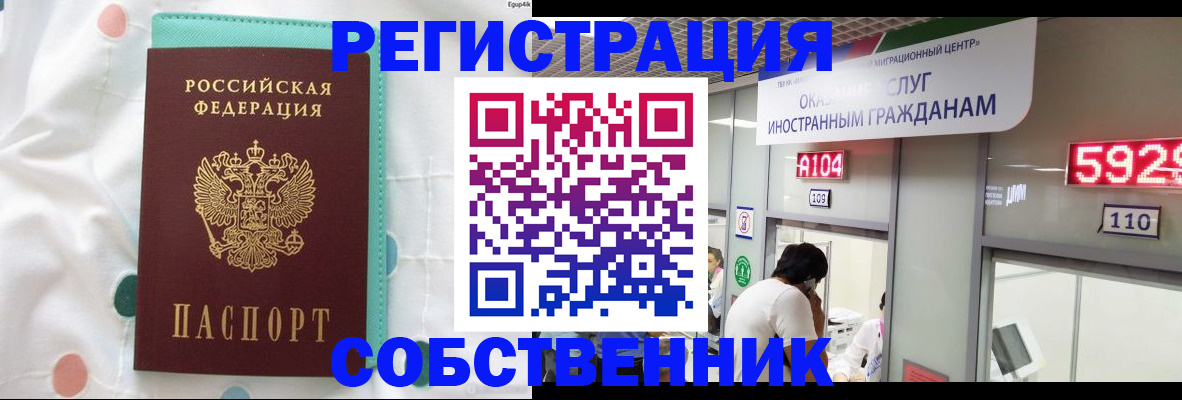 прописка для школы в Владикавказе