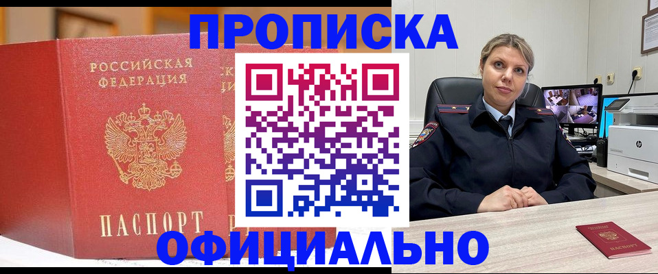 временная регистрация гарантия в Владикавказе