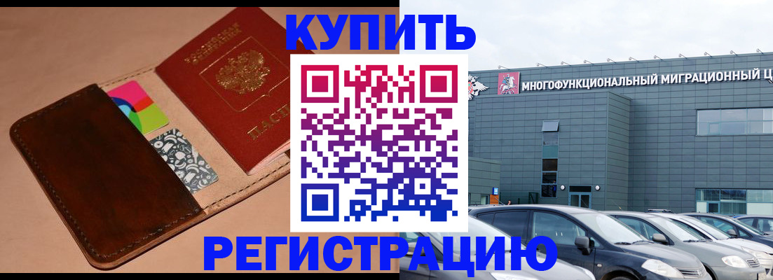 прописка поиск в Владикавказе
