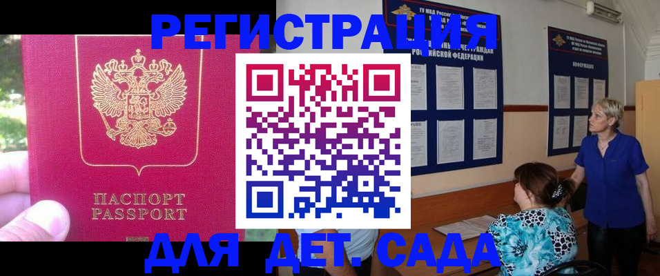 где прописаться в Владикавказе