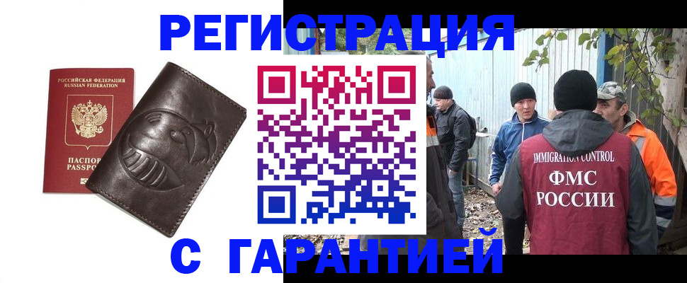 прописка регистрация в Владикавказе