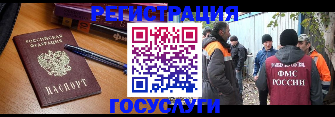 временная регистрация в квартире в Владикавказе