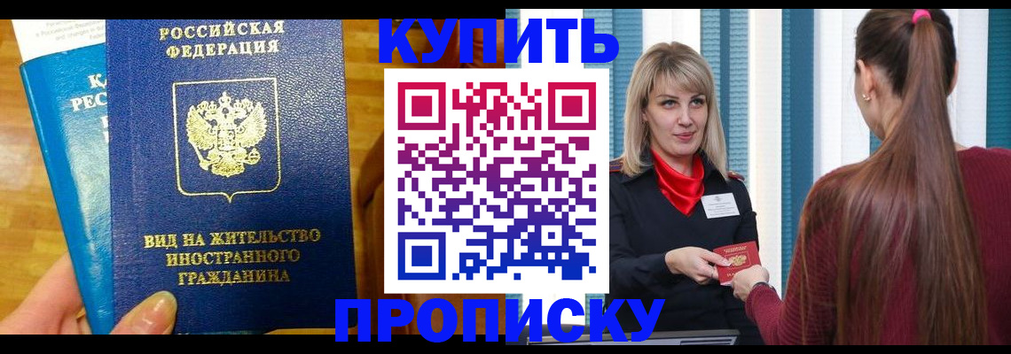 временная регистрация адрес в Владикавказе