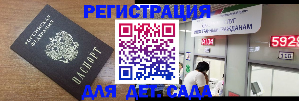 прописка от собственника в Владикавказе