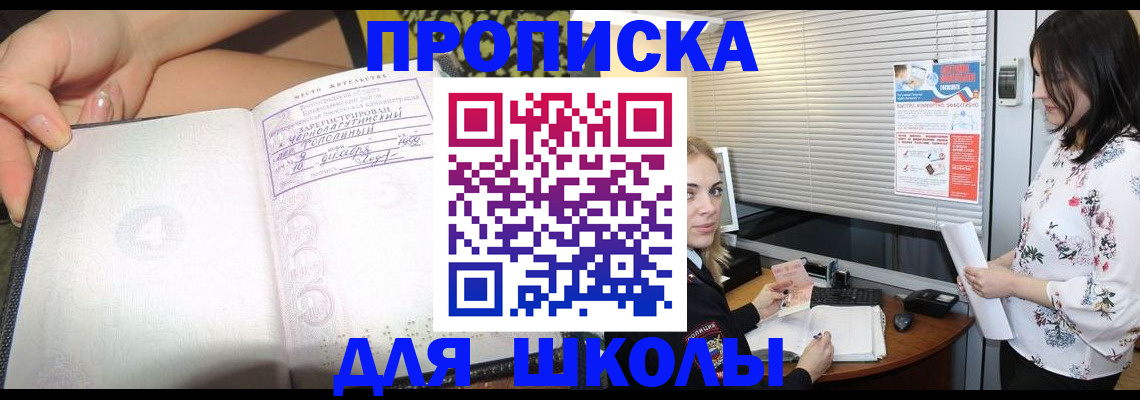 купить прописку в Владикавказе